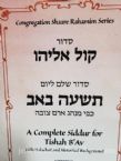 Siddur Kol Eliyahu Minhag Aram Tzova: A Complete Siddur for Tishah B„¢Av
